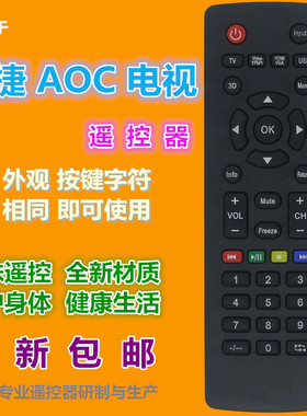 适用 冠捷AOC电视遥控器T3240M T3250M T1954WK T2064WM T2255WK