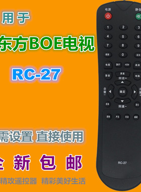适用 京东方BOE电视遥控器RC-27 LC-2619M/3219M/2616S LC-4216S