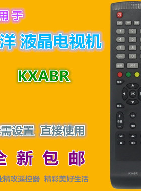 适用 三洋电视机遥控器KXABR 32CE560LED 39CE560LED 32CE530BLED