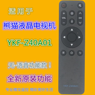 适用熊猫液晶电视机遥控器YKF-Z40A01 55F6S 50F4AK 50D5S 58D5S