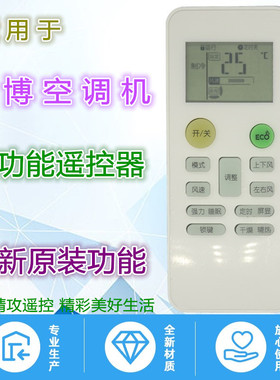 适用美博空调万能遥控器GYKQ-34 YKR-H/512 YKR-H112 KKG11A-1 等