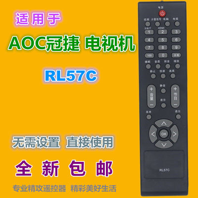适用AOC冠捷电视遥控器RL57C L19BH83 T3250M T3250MD L427A31等