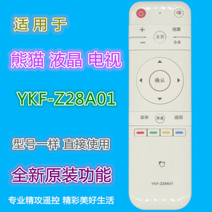 LE55F88S 适用熊猫电视遥控器YKF LE39F88S LE32F88S UD等 Z28A01