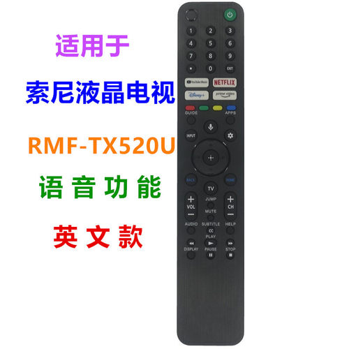 适用索尼电视机遥控器优惠价