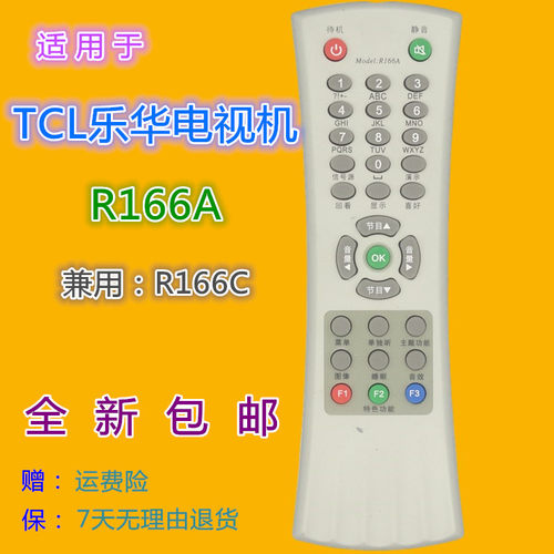 适用TCL乐华电视机摇控器R166A NT25C41 29C41NT NT21M92 NT29M12