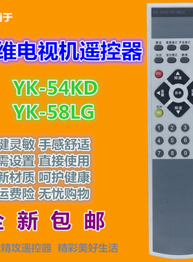 适用 创维电视机遥控器YK-58LG YK-54KD 26L16SW 32L98SW 37L98SW