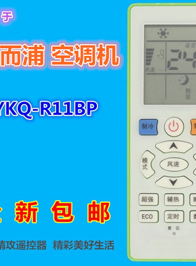 适用 惠而浦空调遥控器YKQ-R11BP ASC-26GS3 35GS3 ASH-26GS3