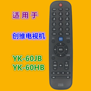适用创维电视遥控器YK-60JB 60JA 60JD 29E500R 32E500E 39E500E