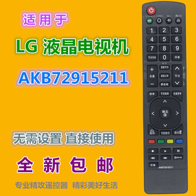 适用于LG电视机遥控器优惠价