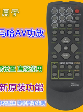 适用雅马哈AV功放遥控器RAV22 RX-V340 V350 V357 V359 V459 系列