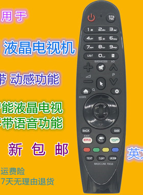 适用LG智能电视机遥控器MR-18+ AKB75375501 AKB75375504动感功能