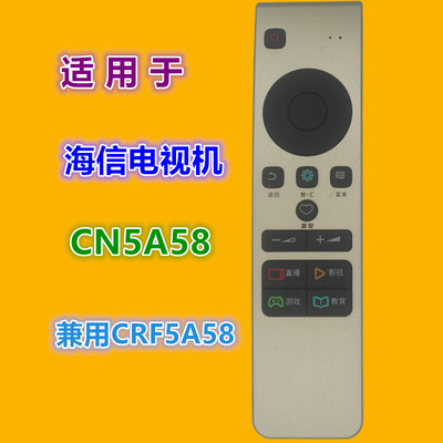 适用于海信电视机遥控器优惠价