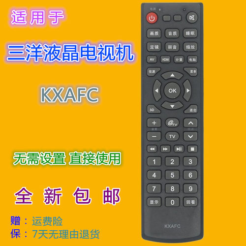 适用三洋电视机遥控器 KXAFC 通用KXAFB 46CE896LED 55CE1168SR3
