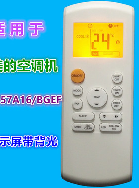 适用美的空调遥控器RG57A16/BGEF RG57B1/BGEF RG57A7/BGEF英文版