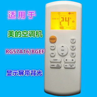 空调遥控器RG57A16 BGEF英文版 BGEF RG57A7 RG57B1 适用美