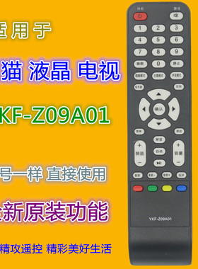 适用熊猫电视遥控器YKF-Z09A01 LE32D39 LE32D51A P43H21 P43H31