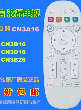 适用原装海信电视遥控器CN3A16 CN3B16 CN3D16 CN3B26 LED32K370