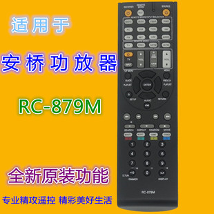 适用安桥ONKYO功放遥控器RC-879M 兼用RC-882M/841M/884M/RC-868M