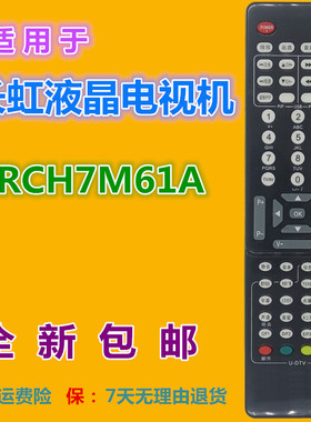 适用 长虹电视机遥控器RCH7M61A LT42810DU LT42720FU LT47810QU