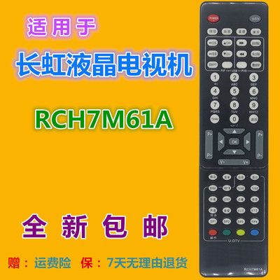 适用 长虹电视机遥控器RCH7M61A LT42810DU LT42720FU LT47810QU