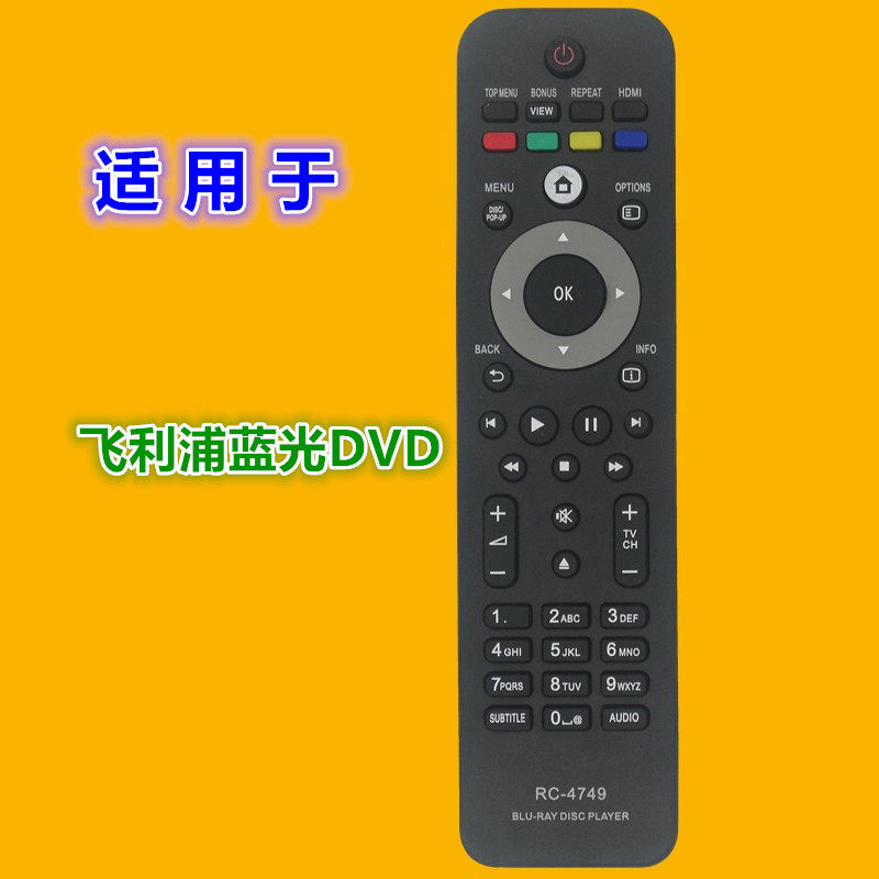 适用飞利浦蓝光DVD遥控器BDP3300K/93 BDP7500 3000 3200 2600/98