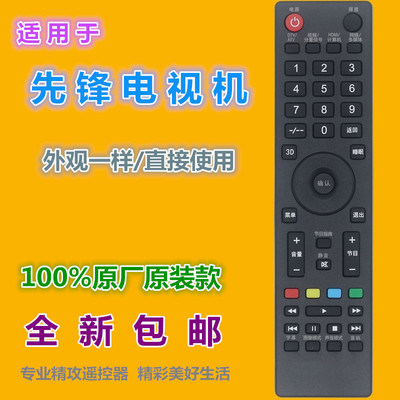 适用先锋电视遥控器LED-42/47/55N200D 50E800T 40B600 39E600N
