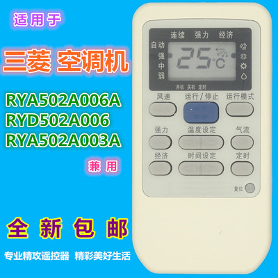适用于三菱空调遥控器优惠价