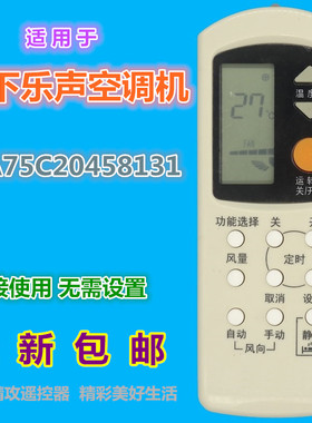 适用 松下乐声空调遥控器A75C20458131 CS-C96KW(KF-25G)等系列