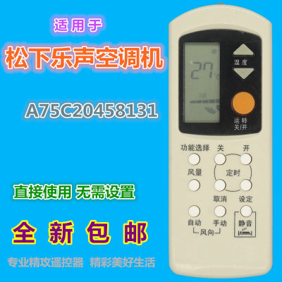 适用 松下乐声空调遥控器A75C20458131 CS-C96KW(KF-25G)等系列