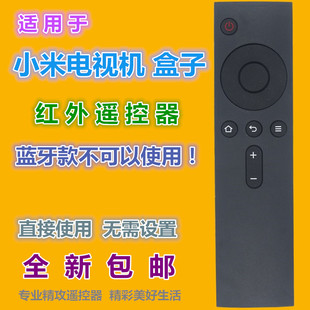 适用 4C4S红外遥控器 小米电视4A 通用32 65寸