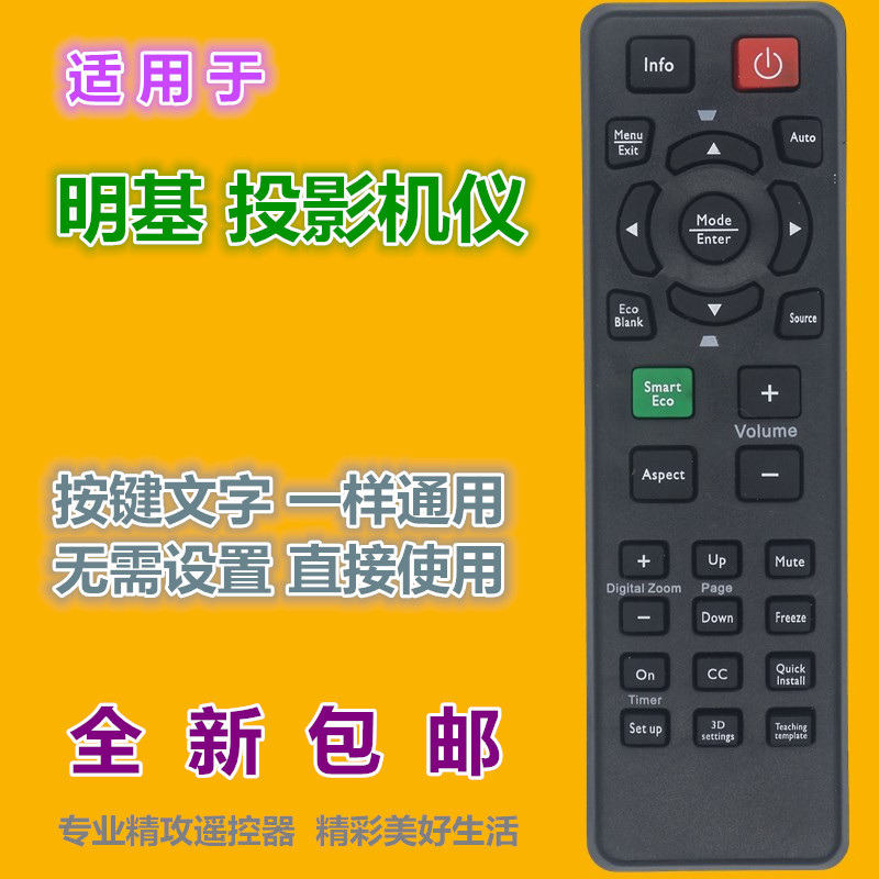 适用明基BENQ投影机/仪遥控器MS504 MX507 MX613ST MS614 MX3082