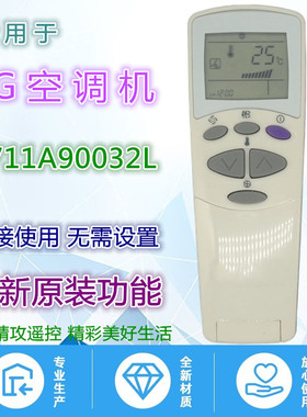 适用 LG空调遥控器6711A90032L 6711A20110Z 6711A90032Y A20067E