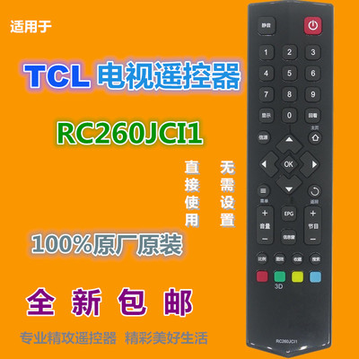 适用TCL电视遥控器RC260JCI1 L32F3700A B48A858U B55A858U 620U
