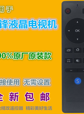 适用 先锋电视遥控器RC800 LED32B760S LED-39B700S LED-48B700S