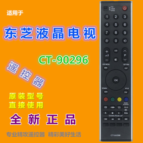 适用东芝电视机遥控器优惠