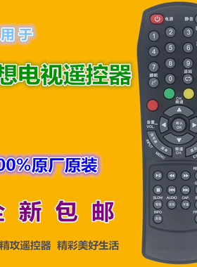 适用 理想液晶电视遥控器LCD3201 LED3207 3217 1918 3219 3270等