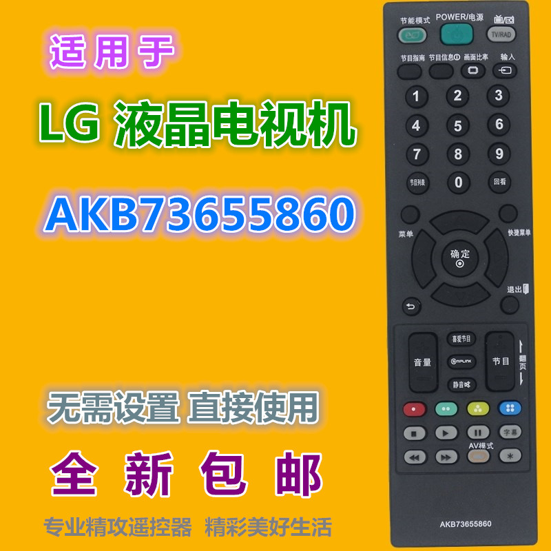 适用 LG液晶电视遥控器AKB73655860 32/42LS3150-CA 42LM3150-CA 3C数码配件 遥控设备 原图主图