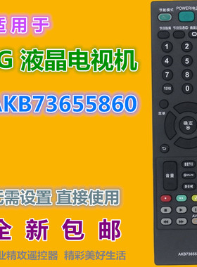 适用 LG液晶电视遥控器AKB73655860 通用AKB73655814 AKB73655804
