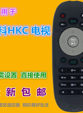 适用惠科HKC电视遥控器H32DB3100T F42DB5100T H32DB3000T T50等