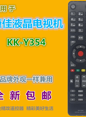 适用 康佳3D液晶电视机遥控器KK-Y354 兼用KK-Y354A LED42M3820AF