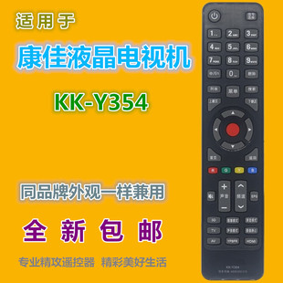 LED50 适用 LED50M6180AF Y354 55M5580AF 康佳电视机遥控器KK