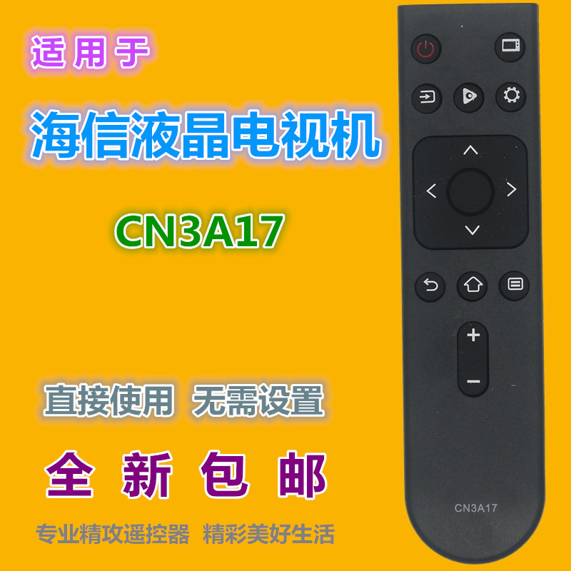 适用海信电视机遥控器CN3A17 HZ39E35A HZ32E35A HZ40E35A 43E35A