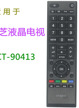 适用东芝电视遥控CT-90413 32EL300C 55L3305C 55L3300C 32L1308C