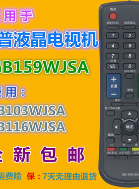 适用夏普电视机遥控器GB159WJSA LCD-32LX150A 40LX260A 40DS10A
