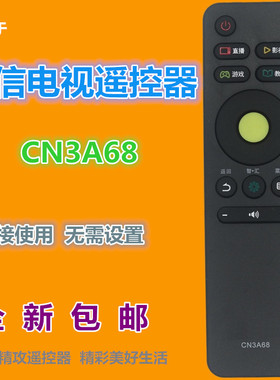 适用海信电视CN3A68遥控器LED43/50/55M5000U 50/55EC550UA 780UC