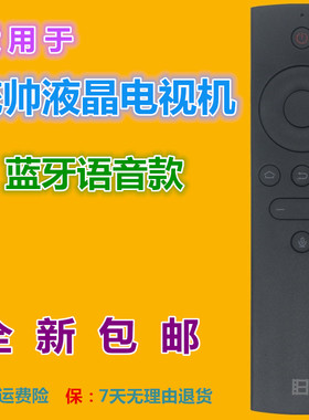 适用海尔统帅电视蓝牙遥控器T42FUZ T40FUZ T50F T55A06 32S T55S