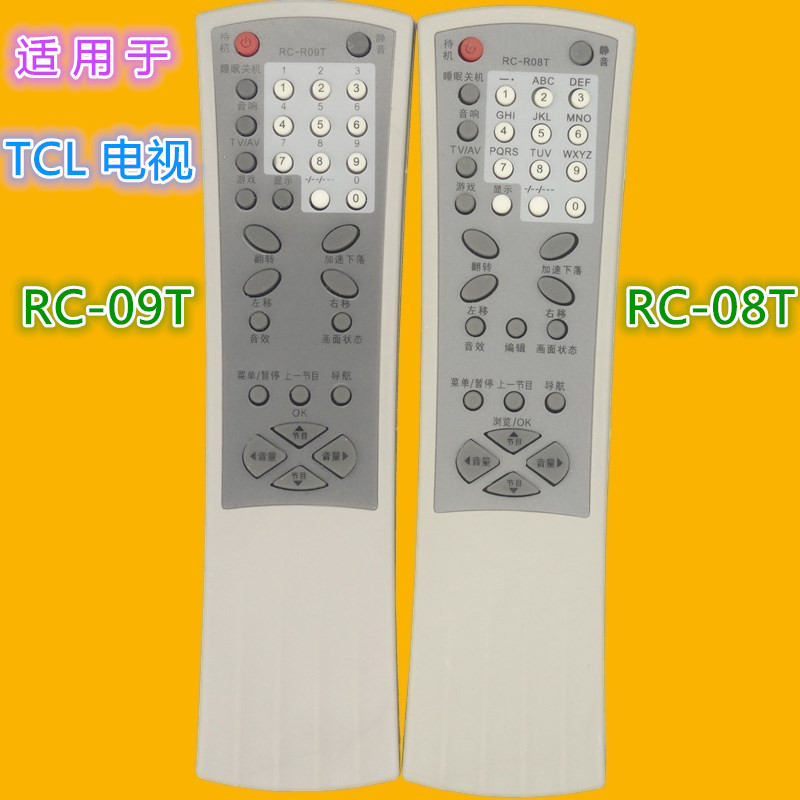 适用 TCL电视机遥控器RC-R02T R05T R06T R07T R08T R09 R10T系列