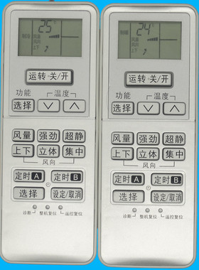 适用松下空调遥控器A75C3189 兼A75C3240 A75C3553 A75C3727 3734