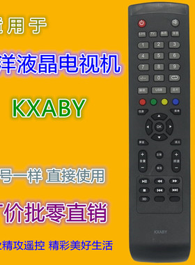 适用三洋电视机遥控器KXABY 42CE536LED 32CE561LED 32CE530BLED