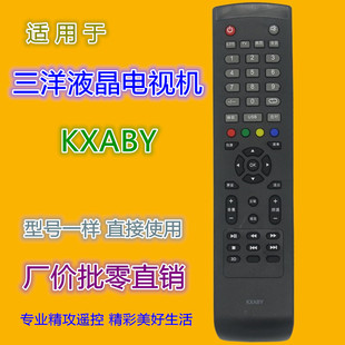 适用三洋电视机遥控器KXABY 42CE536LED 32CE561LED 32CE530BLED